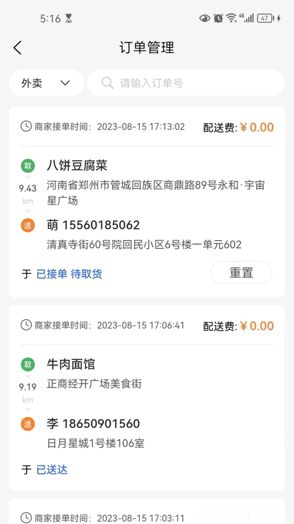 С��������Ӫ�̶�Ԥ��ͼ