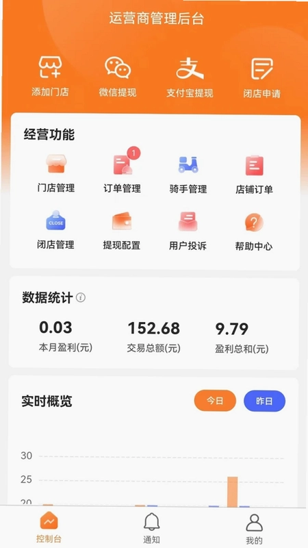 Every Effort 智能鞋管理预览图