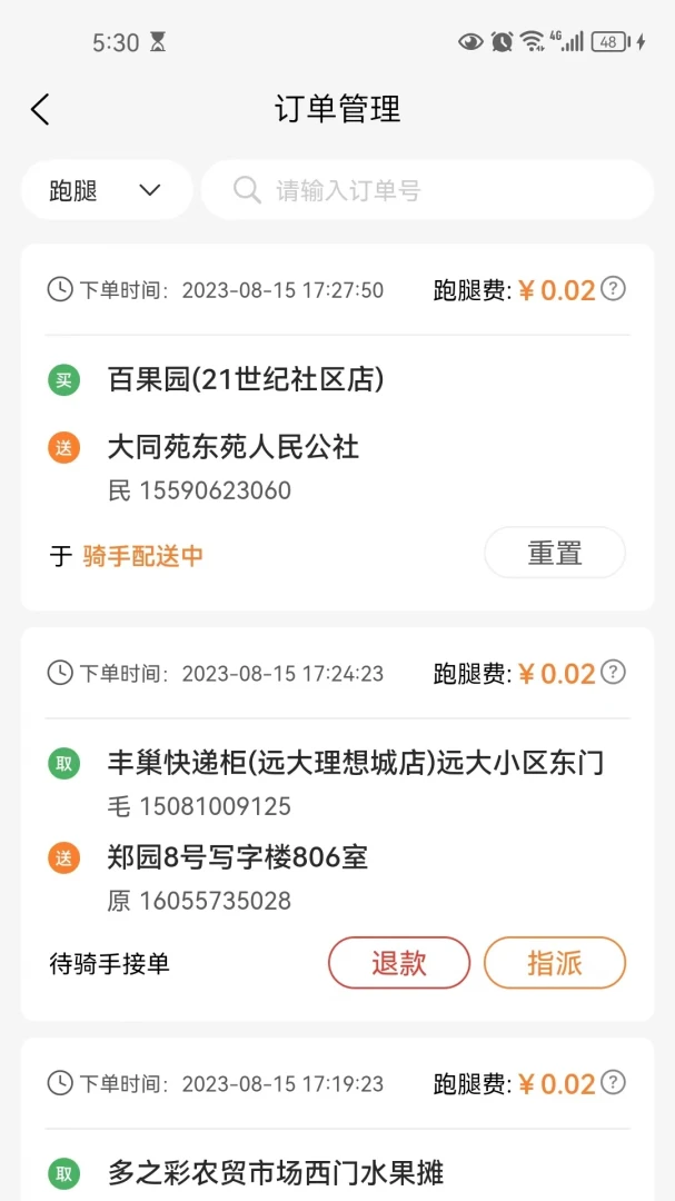 Every Effort加热烘干设置