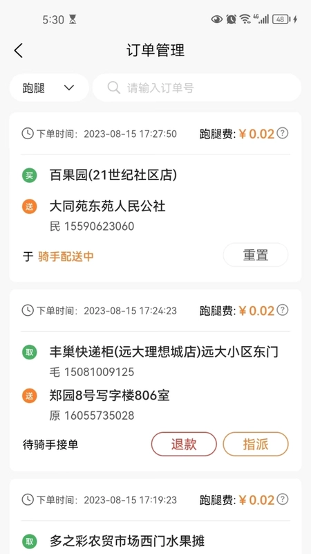Every Effort 智能鞋管理预览图