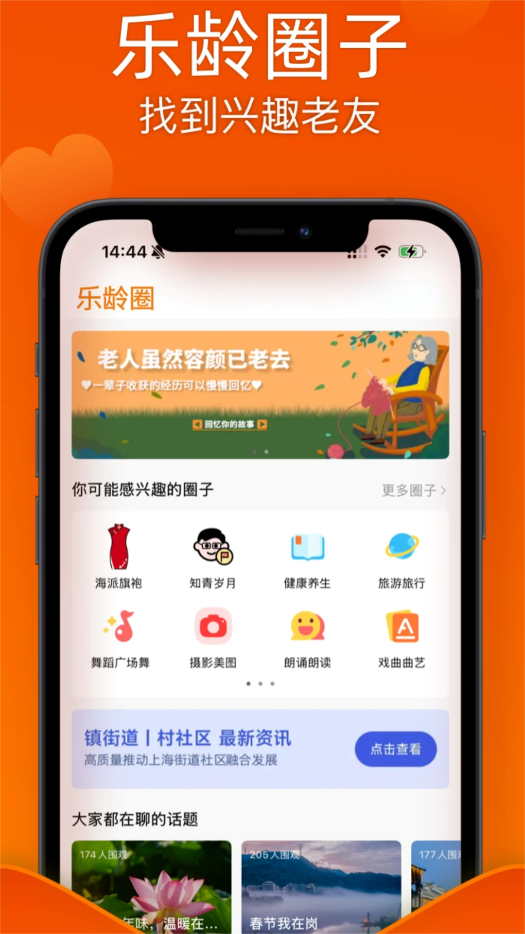 乐龄云预览图