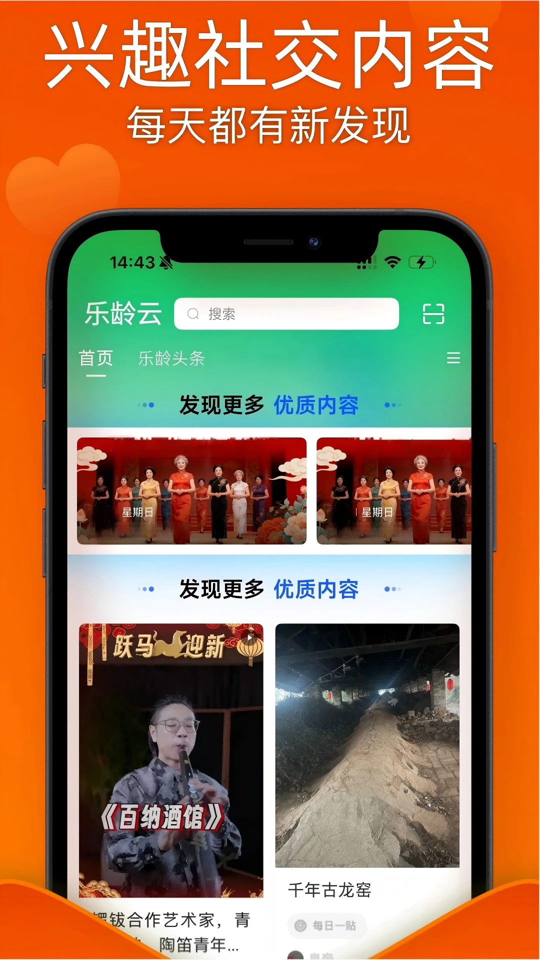 乐龄云安全隐私