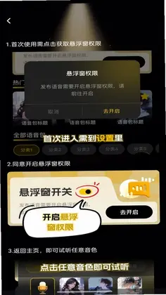 TT语言变声器预览图