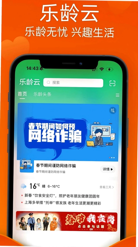 乐龄云预览图
