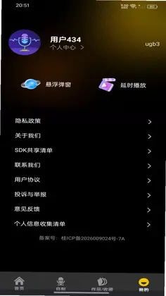 TT语言变声器预览图
