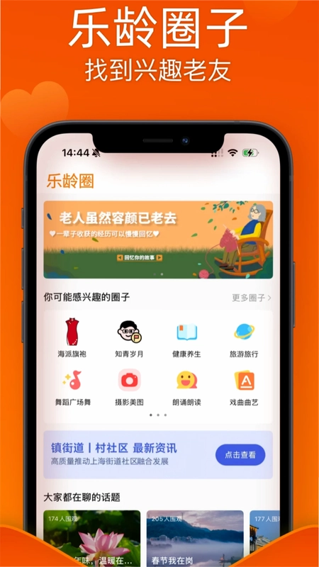 乐龄云预览图