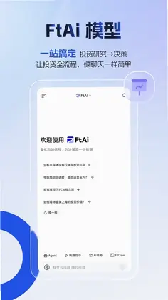 FtAi 非凸AI预览图