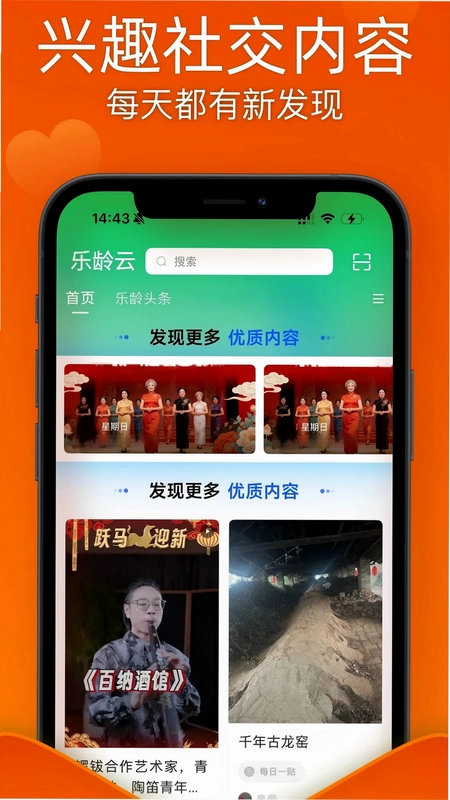 乐龄云预览图