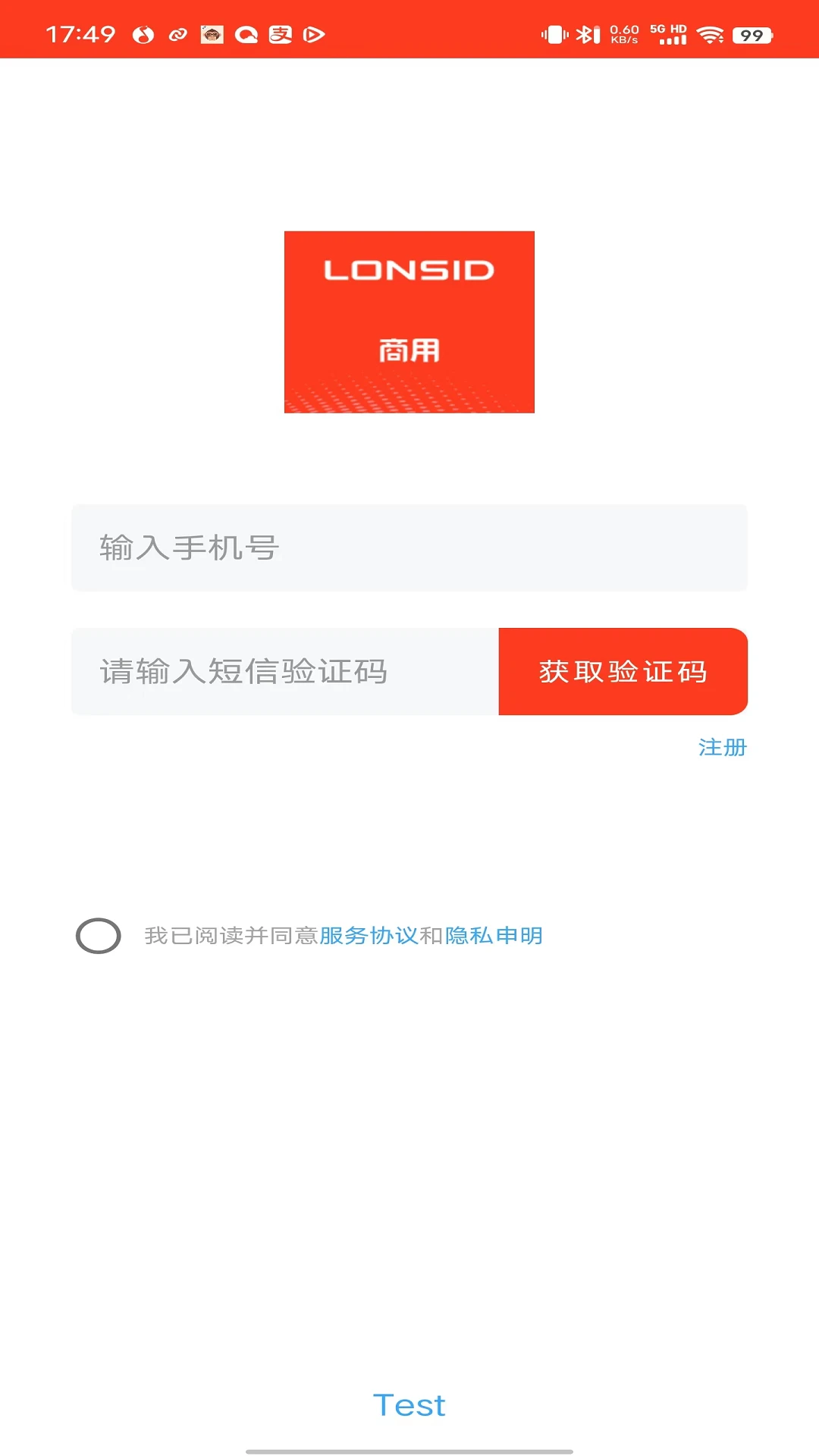 朗诗德商用机耗材服务