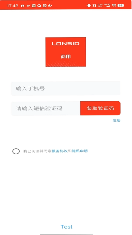 朗诗德商用机预览图