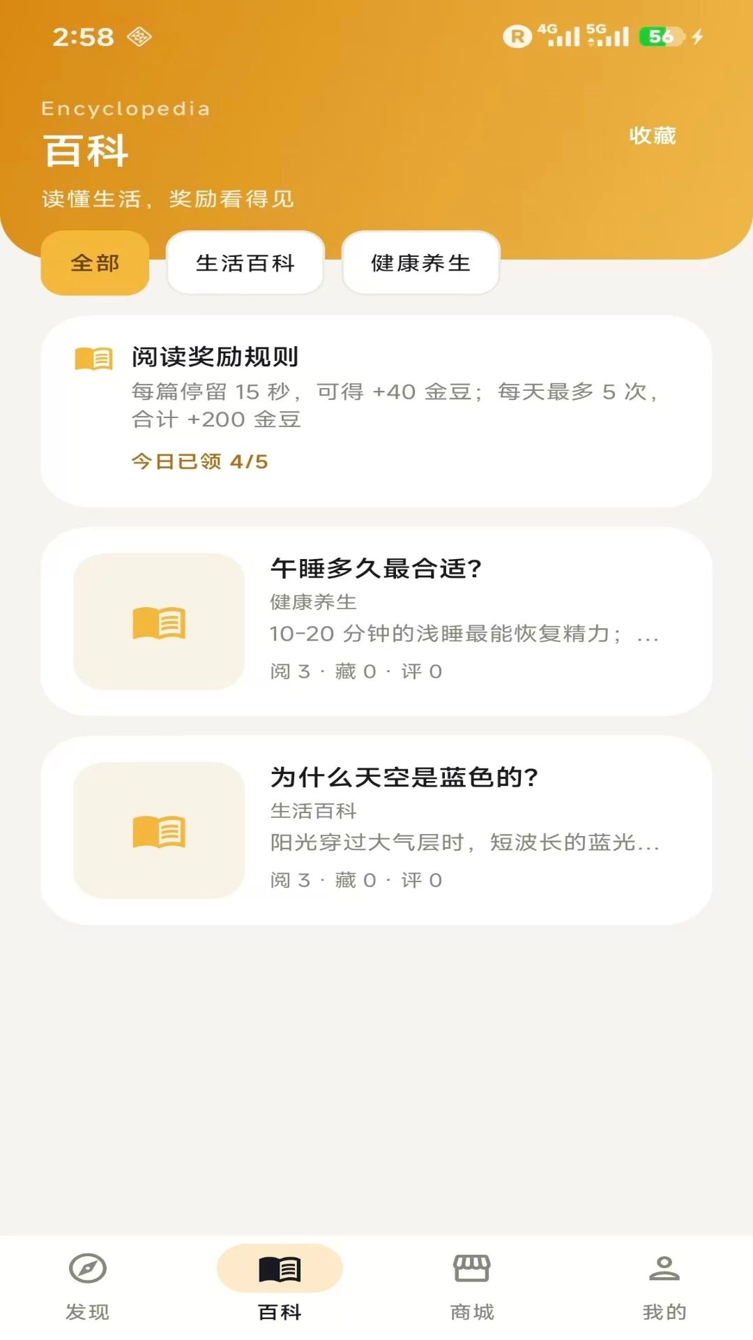 金豆荚功能界面