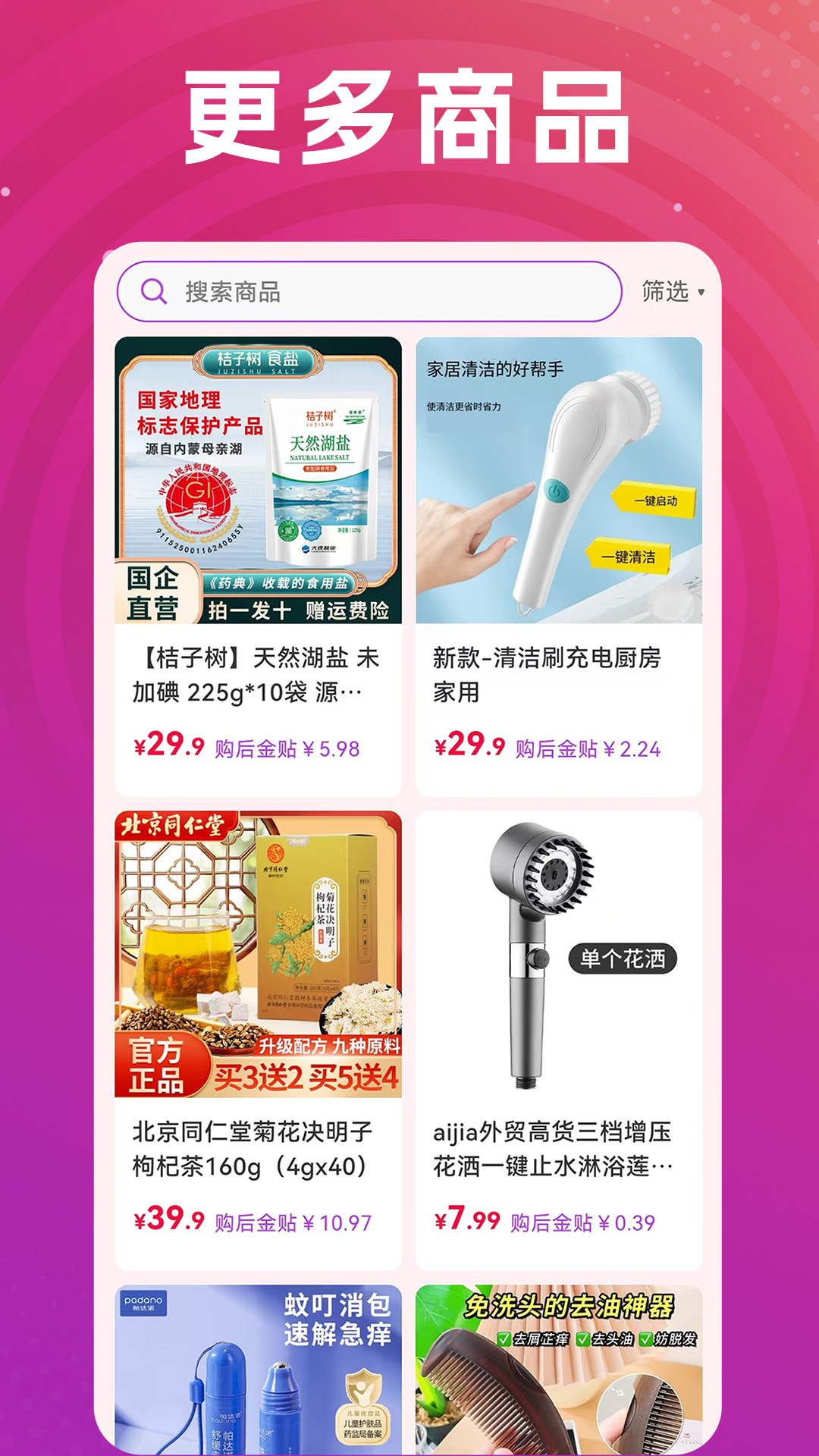 九紫云购购物安全