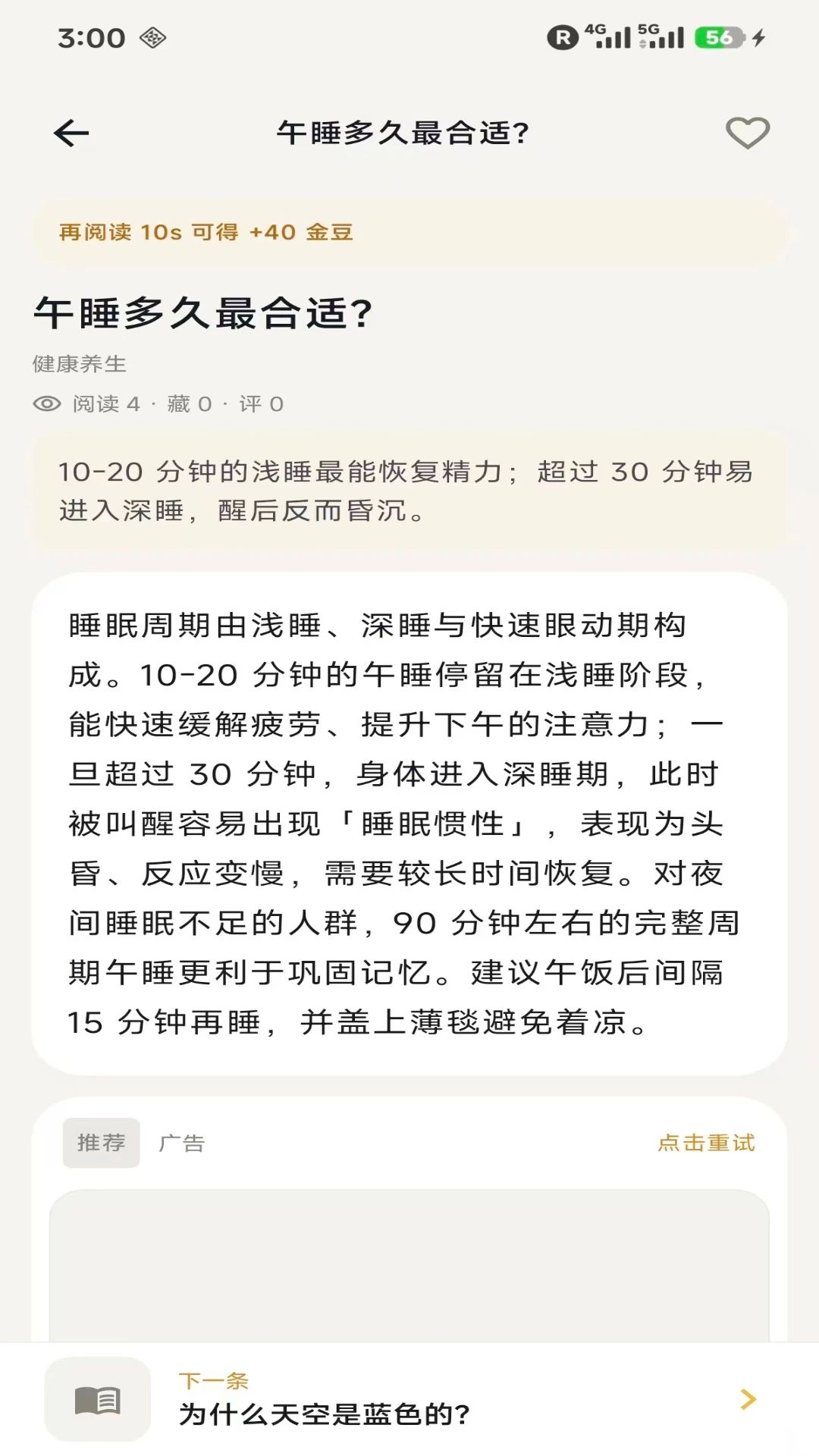 金豆荚预览图