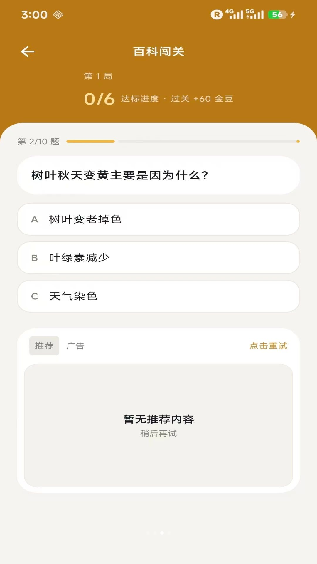 金豆荚兑换商城