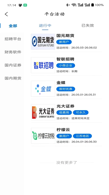 蚂蚁天服预览图
