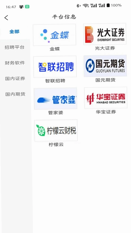 蚂蚁天服预览图