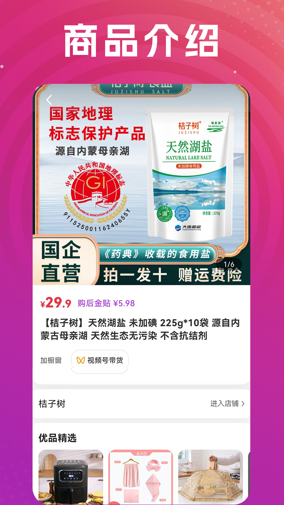 九紫云购优惠活动
