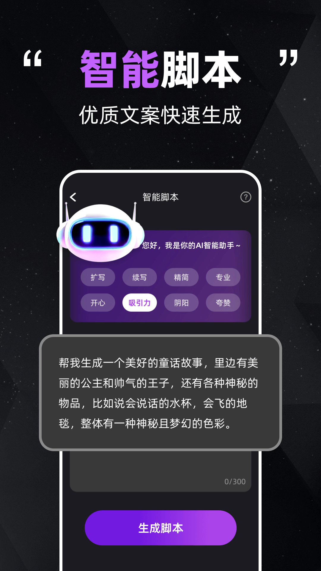 智播数字人特点分析