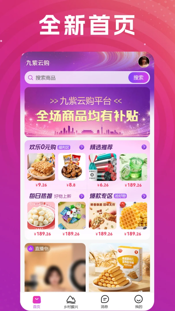 九紫云购退货流程