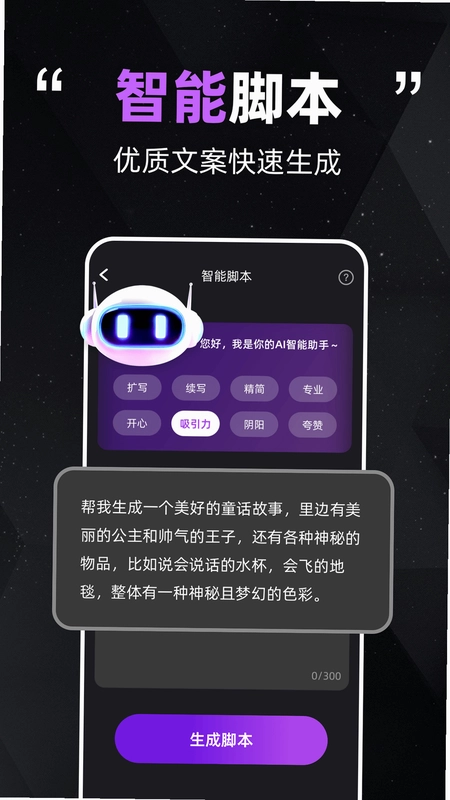 智播数字人预览图