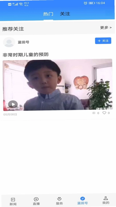 爱长武预览图