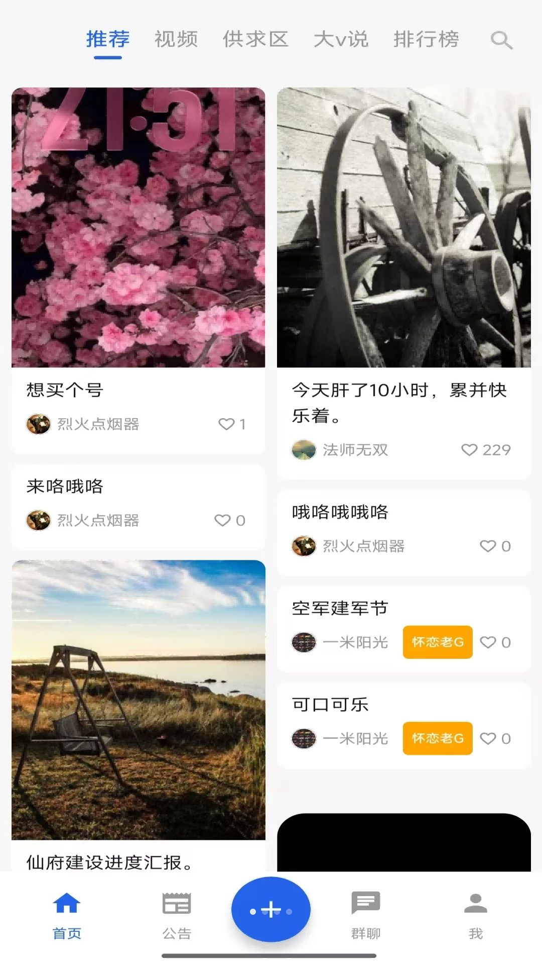 盟重客栈界面预览