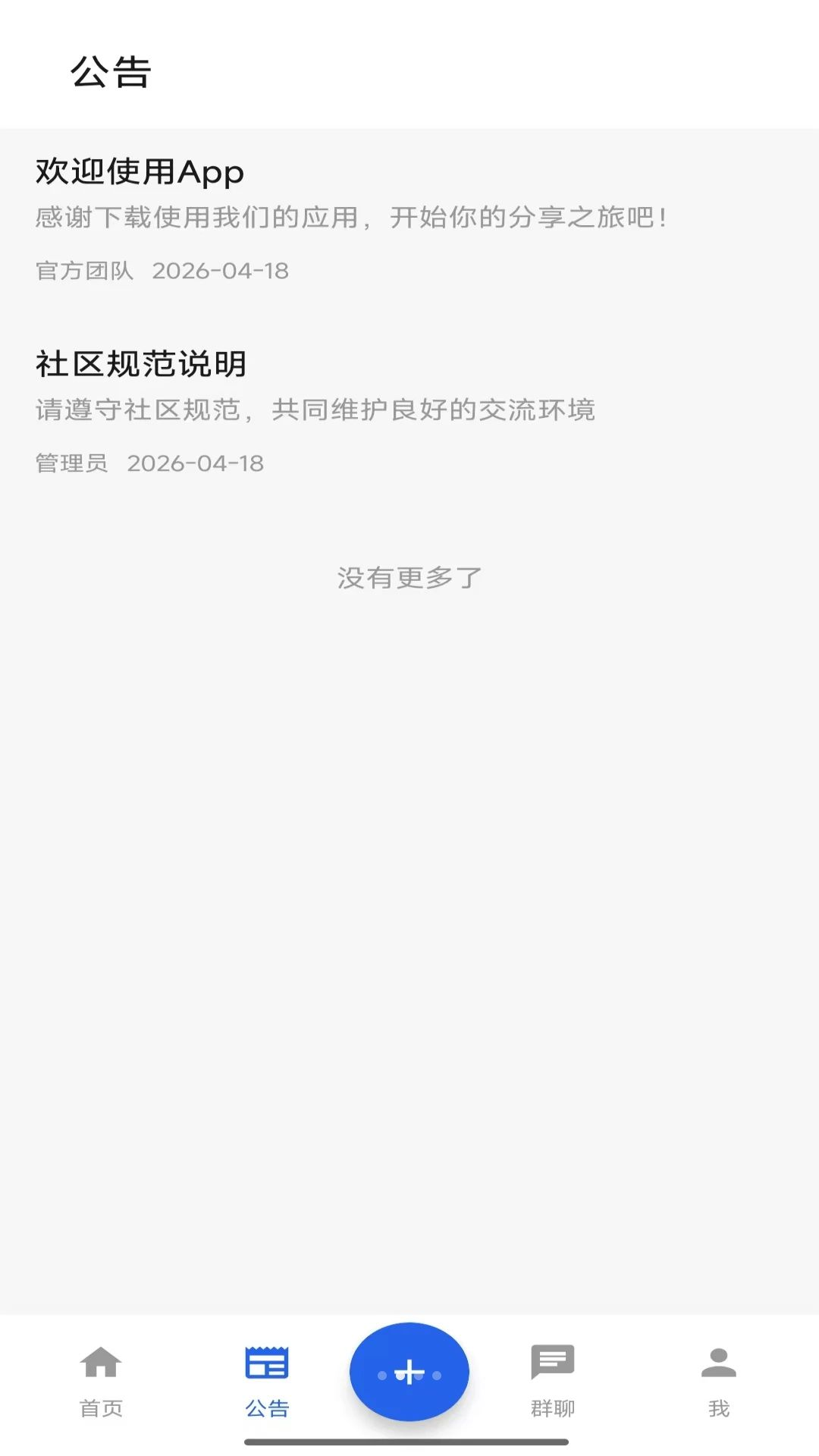 盟重客栈功能展示