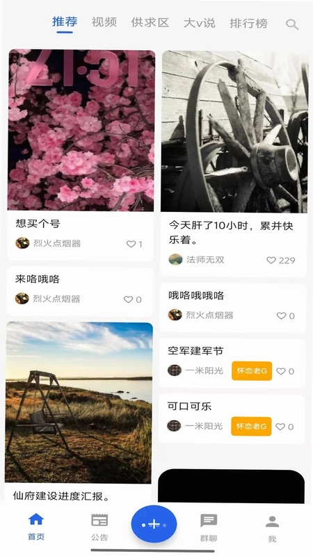 盟重客栈预览图