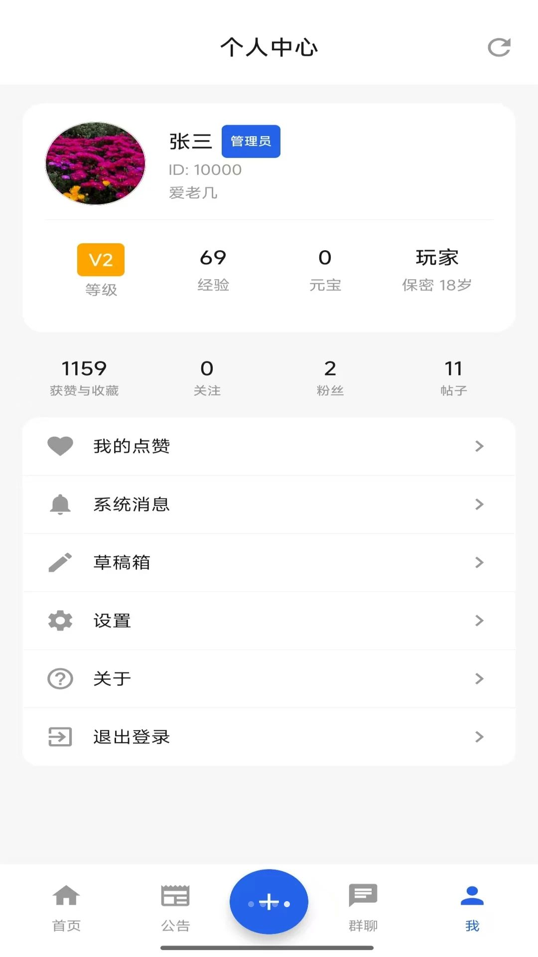 盟重客栈发布动态