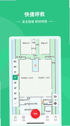 维安服务端预览图