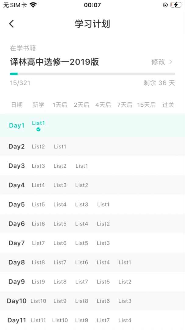 实时云背词学习数据统计