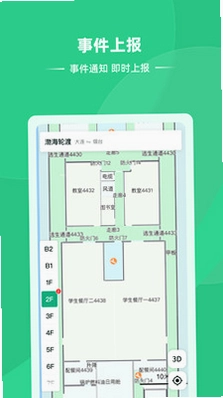 维安服务端预览图