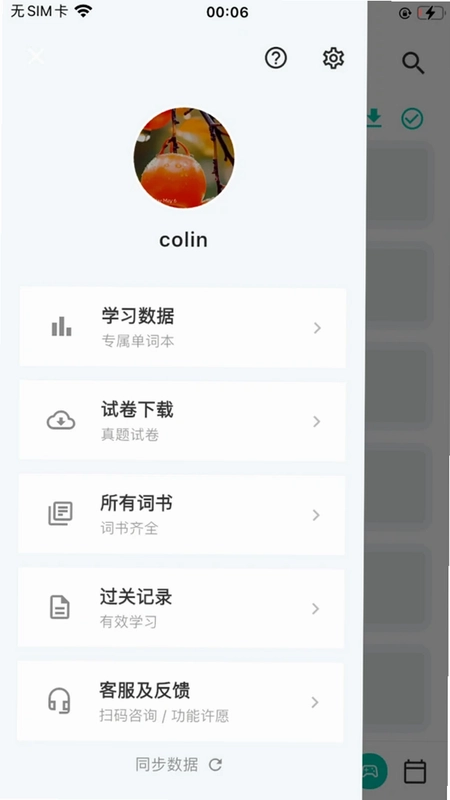实时云背词预览图