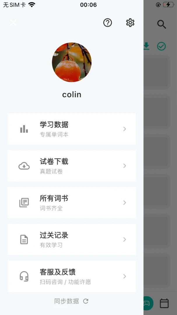 实时云背词界面截图