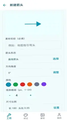 箭头工厂预览图