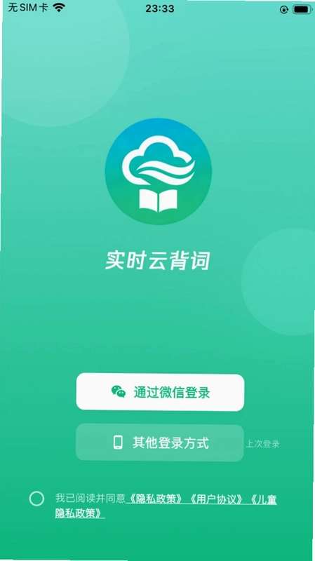 实时云背词预览图
