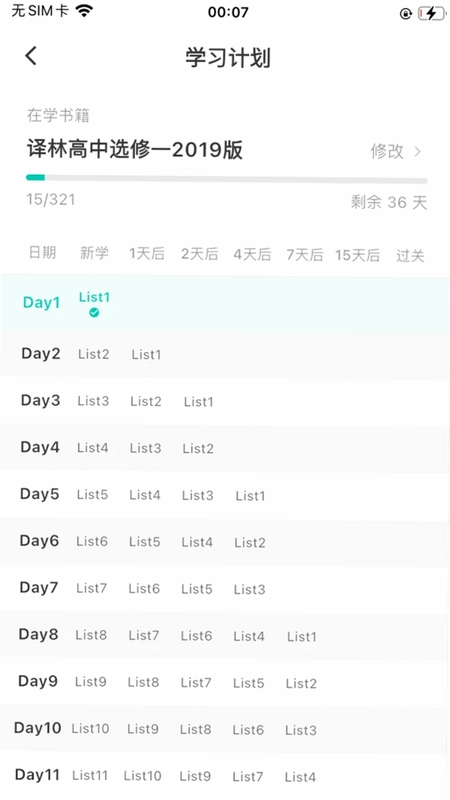 实时云背词预览图