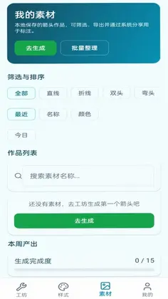 箭头工厂预览图