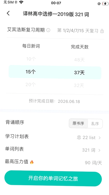 实时云背词预览图