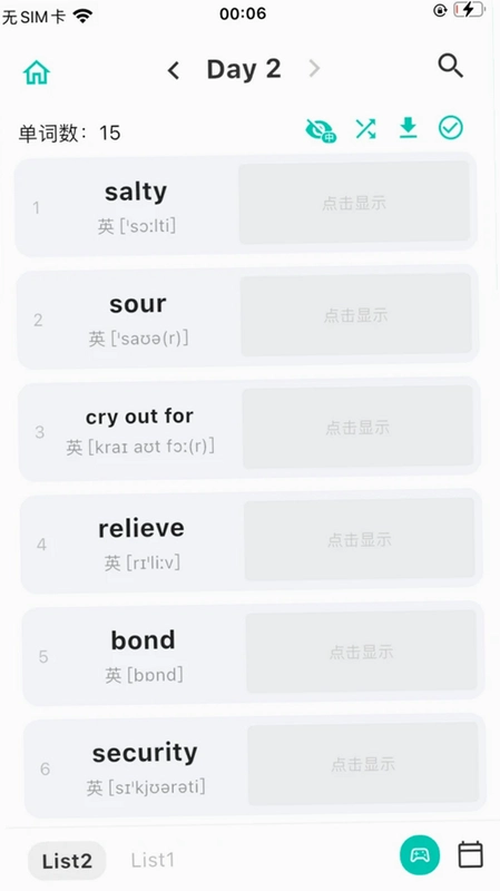 实时云背词预览图