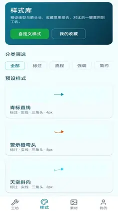 箭头工厂预览图
