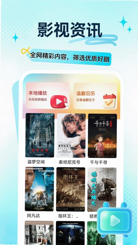 追剧社预览图
