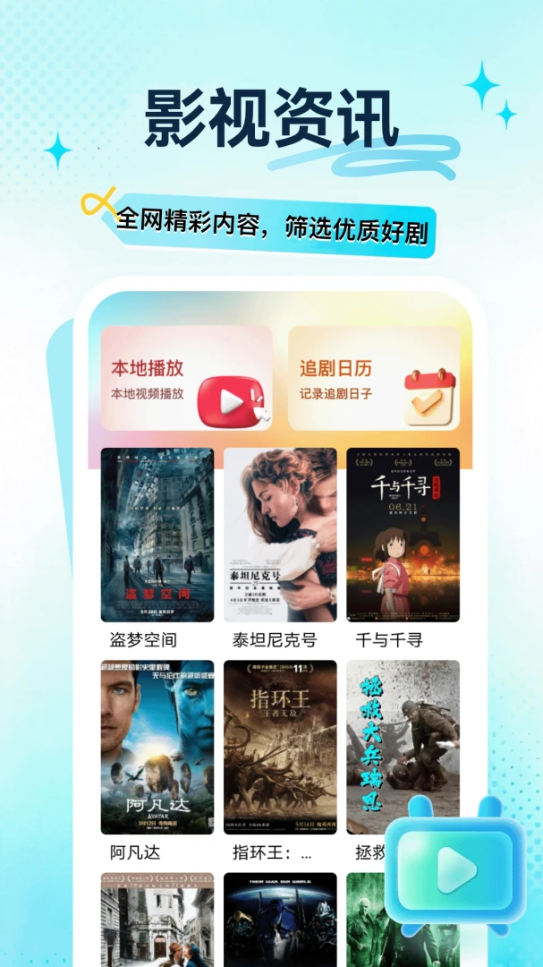 追剧社预览图