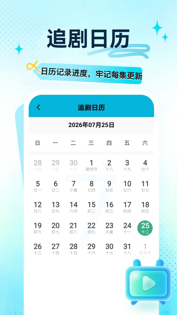 影视资讯浏览