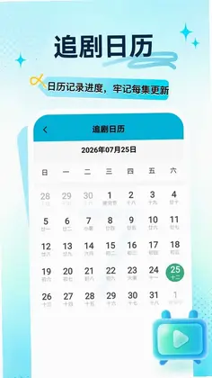 追剧社预览图