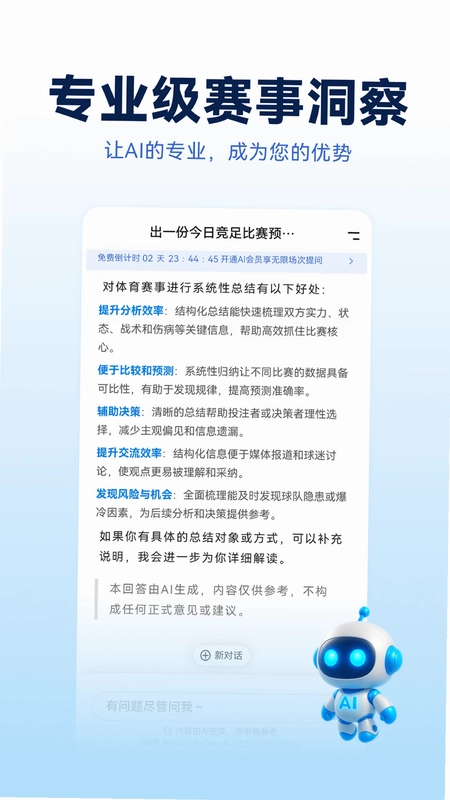 Foretell预览图