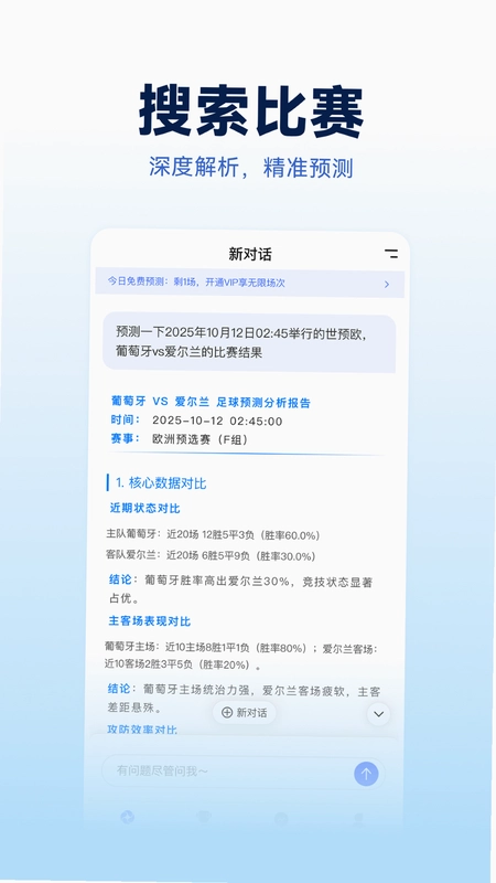 Foretell预览图