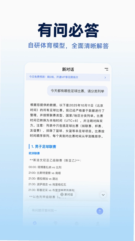Foretell预览图
