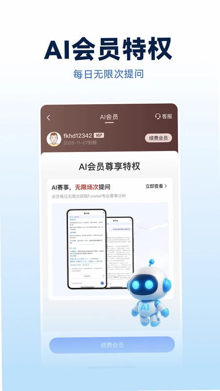Foretell预览图