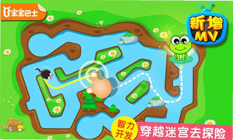 小蝌蚪历险记预览图